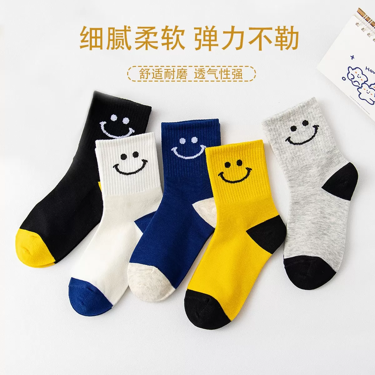 Children Cotton Mid Tube Socks Smiling Faces